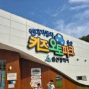 2019년  어린이 교육 일정 | 울산 아이와 가볼 만한 곳 키즈오토파크에서 교통안전체험교육받은 후기