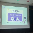 자모한방병원 | 광안자모병원 산모교실 자움클래스 1회기 후기