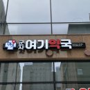 군자여기약국 네이버블로그