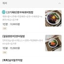 달빛연어육회 이미지