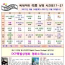너의 이름은을 재개봉???