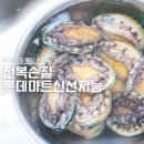 팔팔마트 - 동구 옻밭5길 65 | 팔팔마트