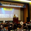 중랑구시설관리공단