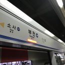 부천역(1호선) 이미지