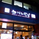 세븐일레븐 서현점 이미지