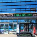 평창영월정선축협 하나로마트 영월점