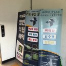 양산드림풋살파크