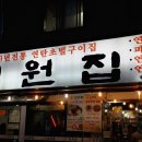 마마연탄구이 이미지