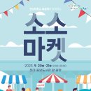 소소PLAY