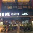 [필리핀클락한달살기] 클락맛집 손가네 곱창전골