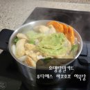 하꼬호꼬 이미지
