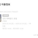 경포에메랄드호텔 이미지