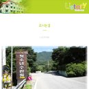 유스토리청소년수련원