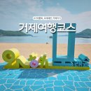 와현레져 | 거제 여름여행 코스! 와현해수욕장 블루리본 물회 횟집에 카페까지