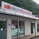 명암539펜션오토캠핑장 이미지
