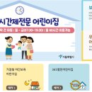 은화어린이집 이미지