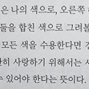 단조 위 다채로움