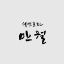 서민주점 네이버블로그