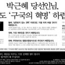 (오늘자브리핑13.02.22) 매일매일 9개의 조간신문을 읽고 브리핑해주는 김용민PD 이미지
