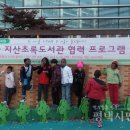 송신초등학교 평택시민신문