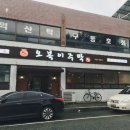 오복이 주막 이미지