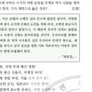 13회 한국사능력검정시험 중급 31번 : 최익현 선생과 을사 의병(1905~1906) 이미지