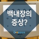 예밝은안과의원 이미지