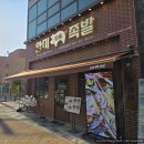 완미족발 파주초롱꽃마을점 동패동 파주 족발 맛집