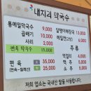 귀곡 | 당일치기로 다녀온 여름휴가🕶️🌴🛟 [횡성순한우|횡성내지리막국수|가평귀곡산장 재방문 내돈내산 후기]