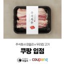 고기농장 주식회사 이미지