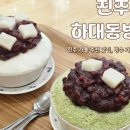 하대동232 이미지