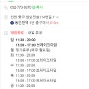 용화반점 - 양평군 용문로 368 | 용화반점