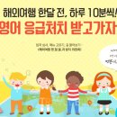 해외 여행영어(상당) 이미지