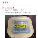 열우물 저염고미 미네랄 아침공복 소금물한잔 엄마의 양수를 닮은 미네랄