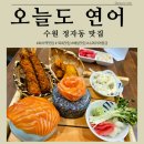 수원-0225 이미지