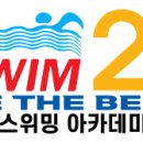 스윔(SWIM)21 네이버블로그
