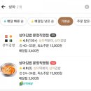 상아김밥 문정직영점