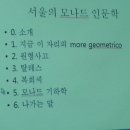 모나드
