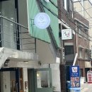 주로 - 서구 | 망원 데이트하기 좋은 분위기 술집 주로 후기🍻