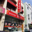 우정각중화요리 이미지