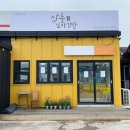삼춘꼬마김밥