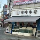 대야수산 - 평택시 서동대로 281 | 대야수산