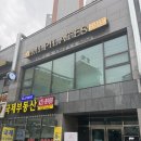 엘에스로45번길 | 안양필라테스 호계동자이로토닉 1:1 미필라테스