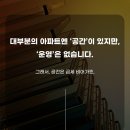 실버요가(중급) | 공간이 아닌 ‘운영’이 답입니다: 뉴런라이프의 아파트커뮤니티·커뮤니티센터 운영 전략