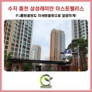 바닐라 동천 이스트팰리스 | 수지방충망 동천동 삼성래미안이스트팰리스 16년 된 낡은 롤방충망 미세방충망으로 깔끔하게 교체해요