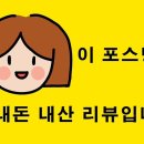 원주뚝배기짬뽕단계점 이미지