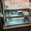 쪼물락하우스