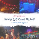 뮤지컬 위대한 쇼맨 | [런던] 위대한 쇼맨 Come Alive! 데이시트 예매 방법/성공 후기(뮤지컬/서커스)