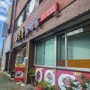 금송중식당 이미지