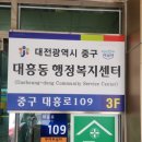대흥동 행정복지센터 이미지